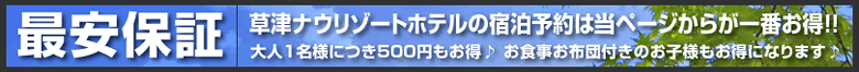 最安値保障