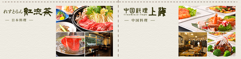レストランくるーざー,中華料理